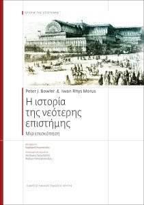 COVER-NEOTERH-EPISTHMH-1_2