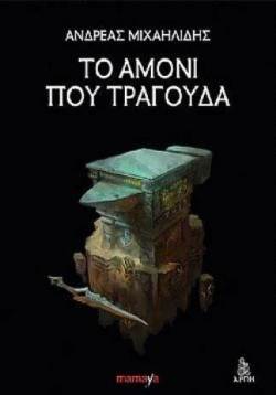 amoni_1